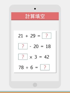 天天醒腦~腦筋越用越靈的免費動腦遊戲 遊戲截圖