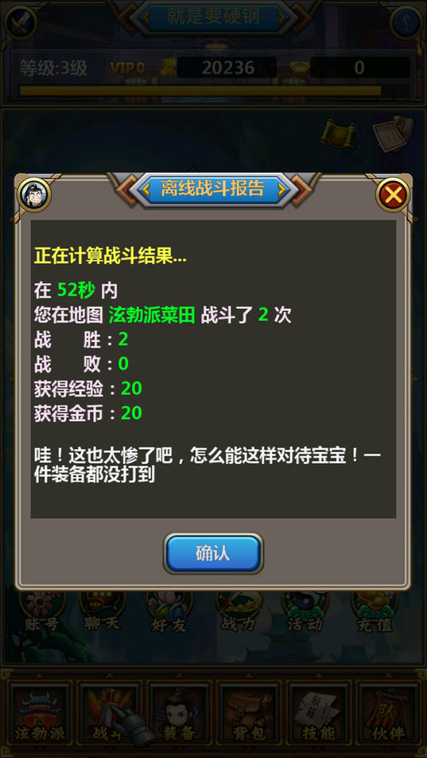 Screenshot of 热血挂机