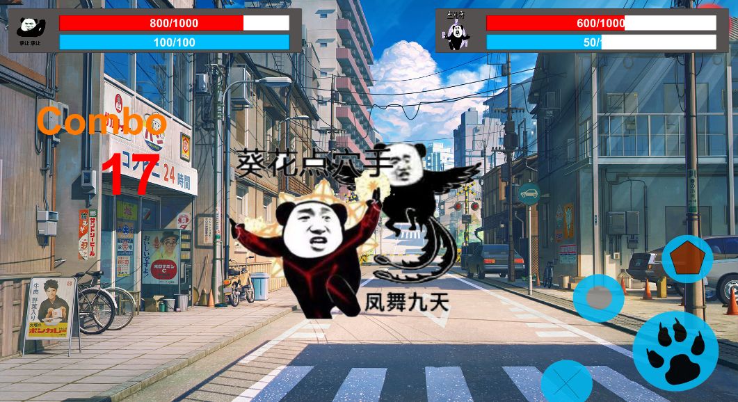 斗图大乱斗 screenshot game