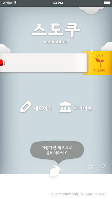 스도쿠　 Game Screenshot