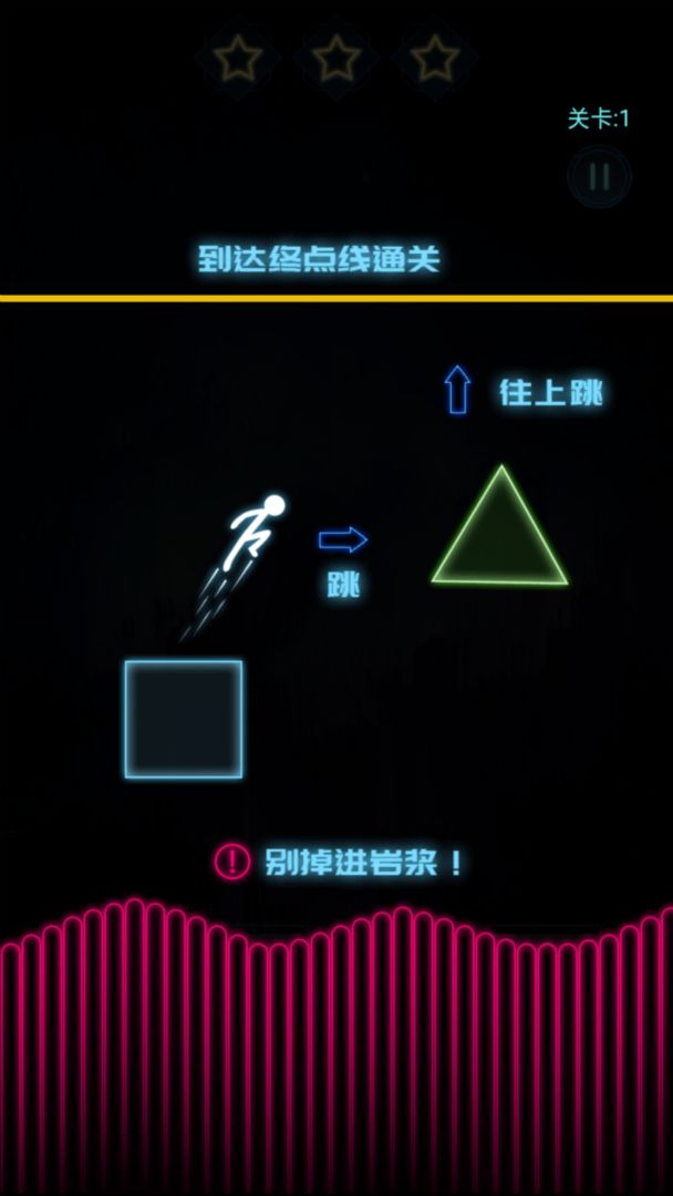 Screenshot of 别掉进岩浆