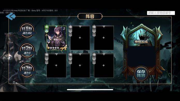 鸿盟天书 screenshot game