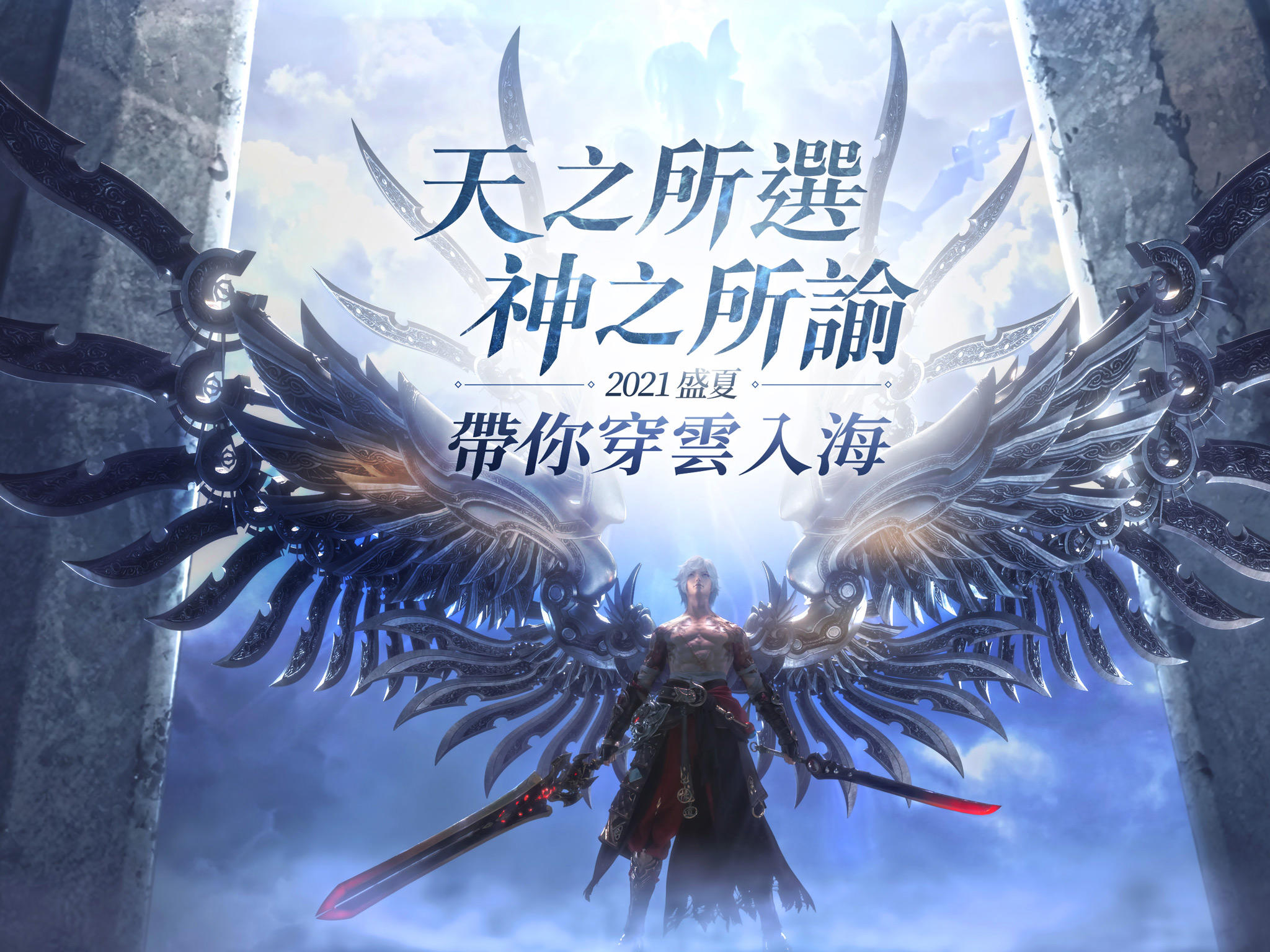 天諭 게임 스크린샷