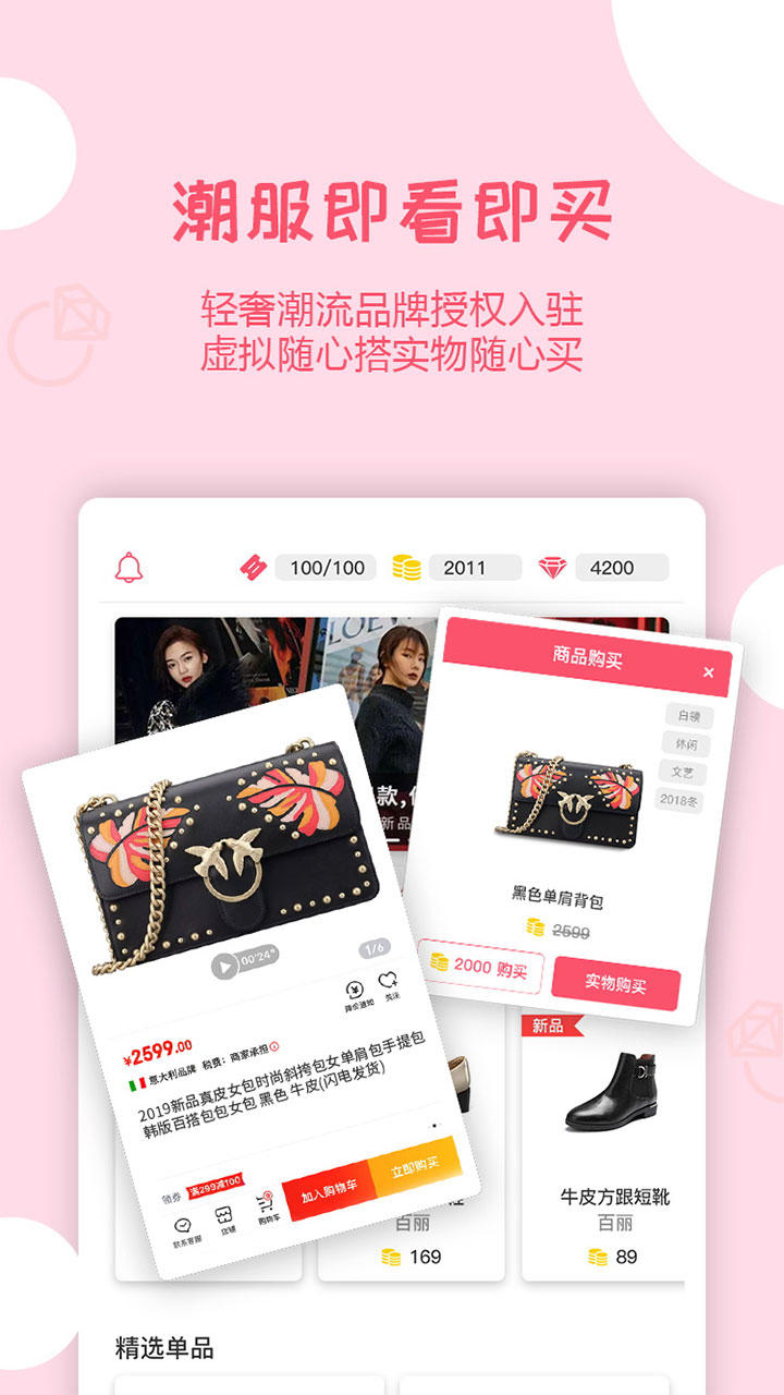 Cuplikan Layar Game 衣范儿（测试服）