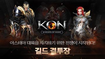 KON(콘) Game Screenshot