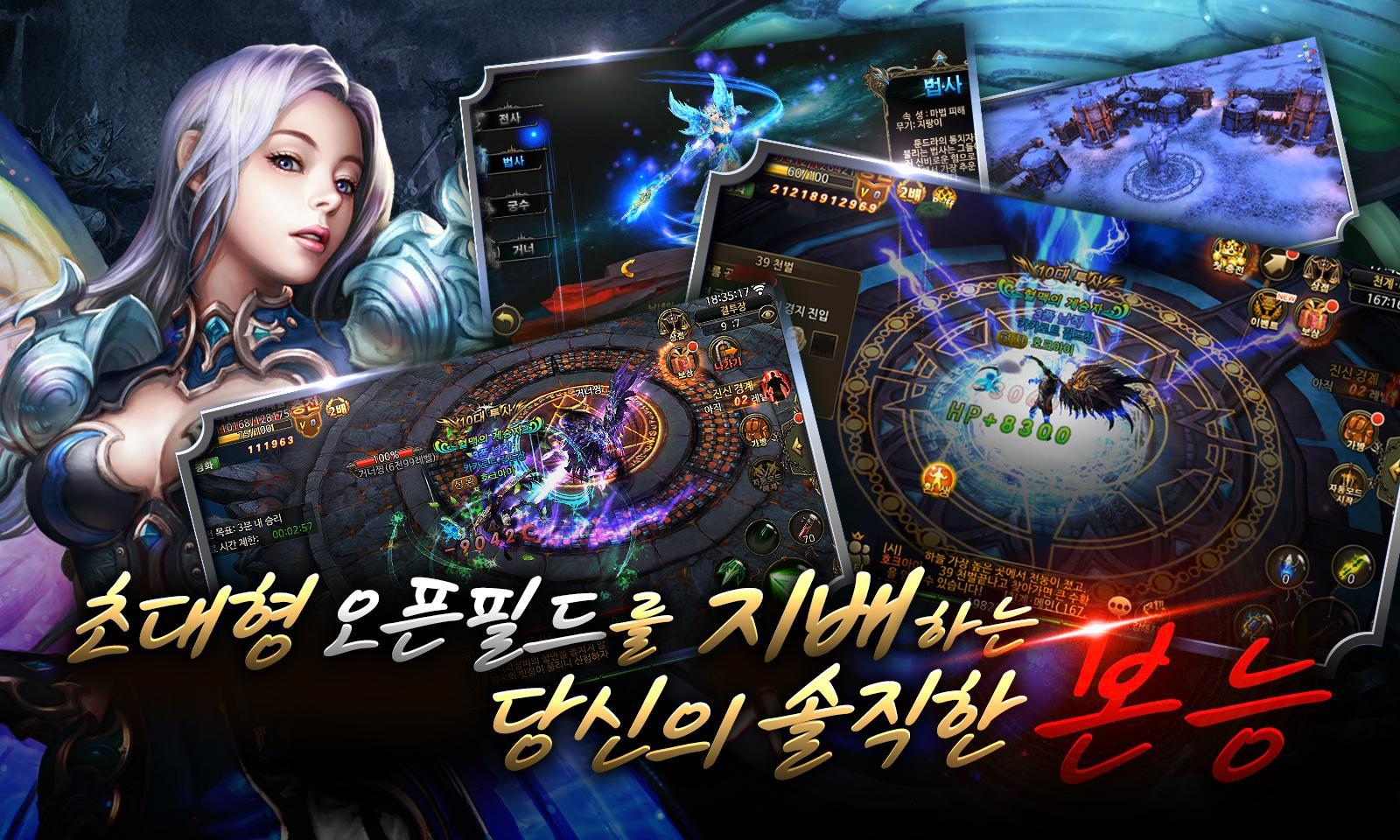 아케론 Game Screenshot