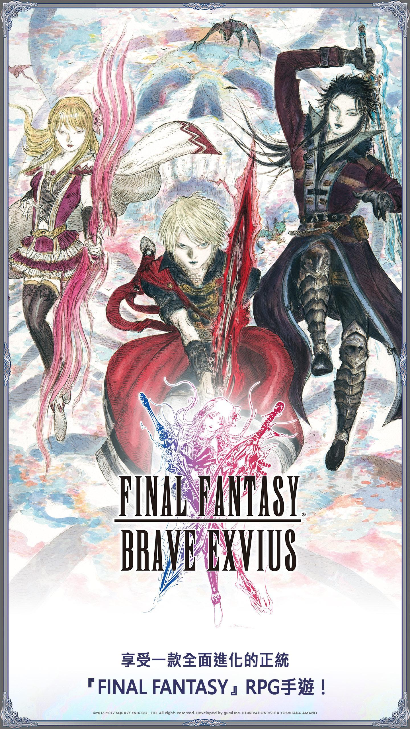 最终幻想：勇气启示录 遊戲截圖