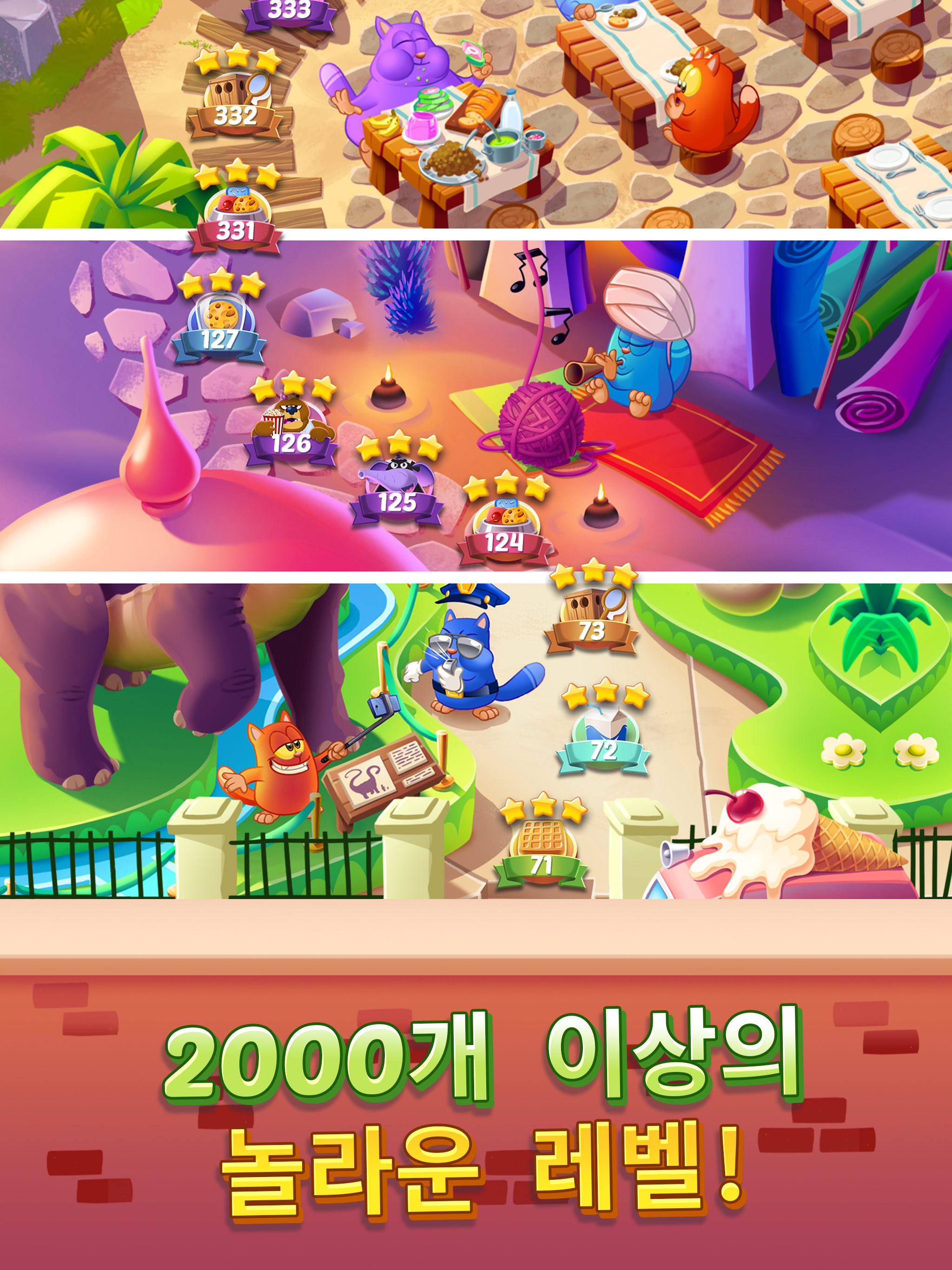 Cookie Cats 게임 스크린샷
