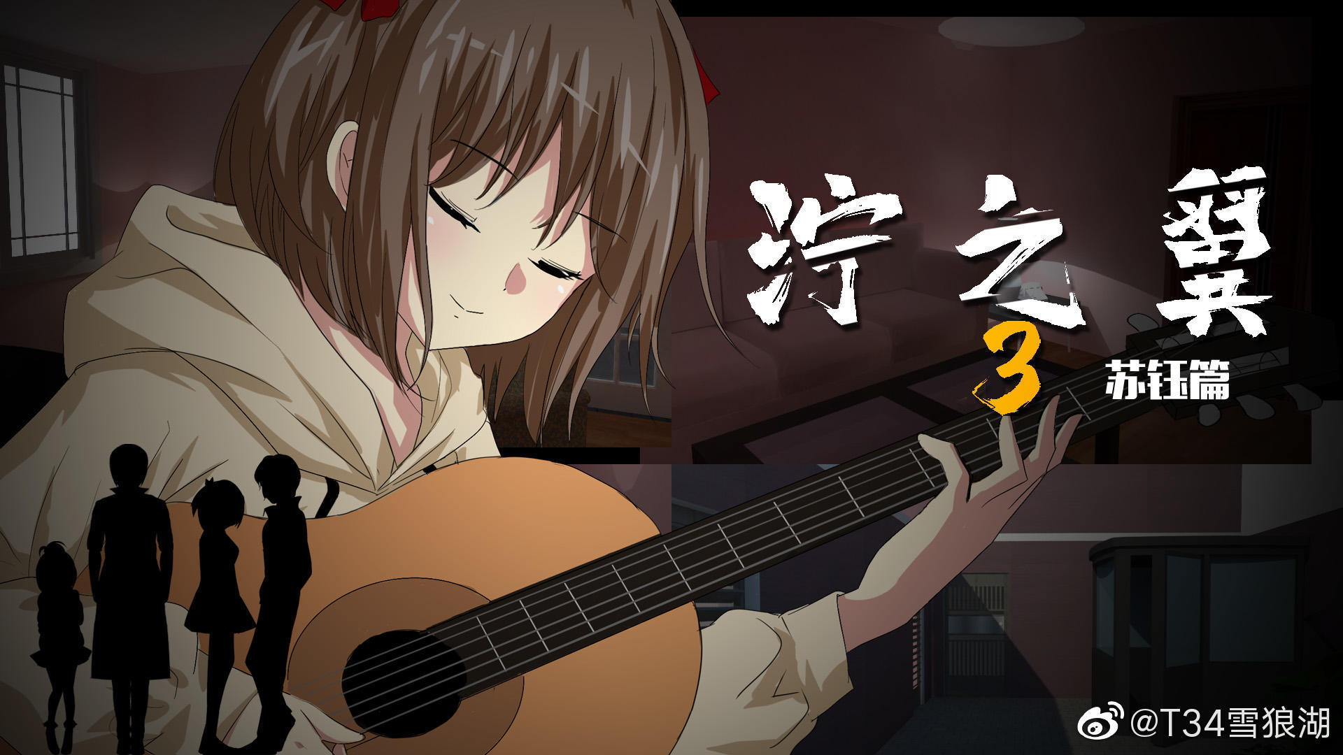 泞之翼3：6个人的6次元密室 Game Screenshot