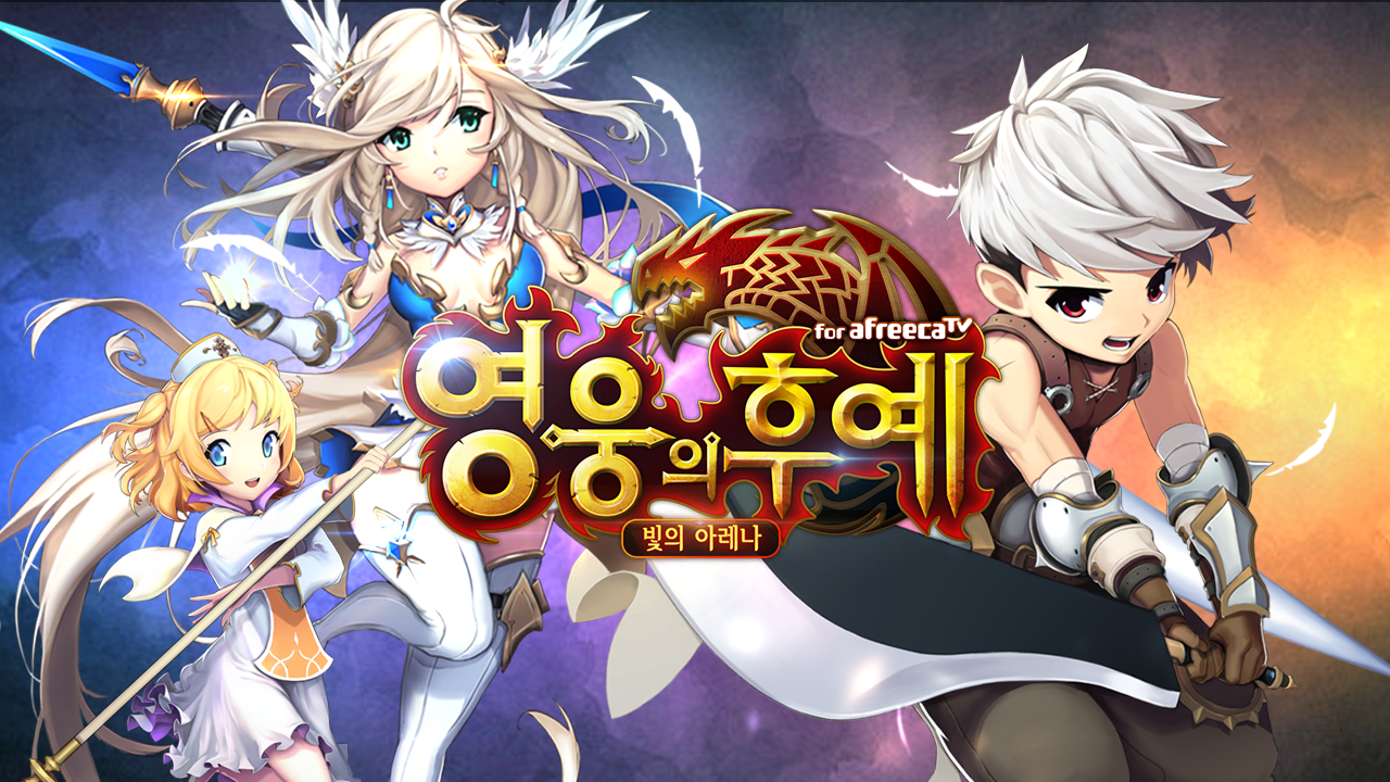 Ảnh chụp màn hình 영웅의 후예