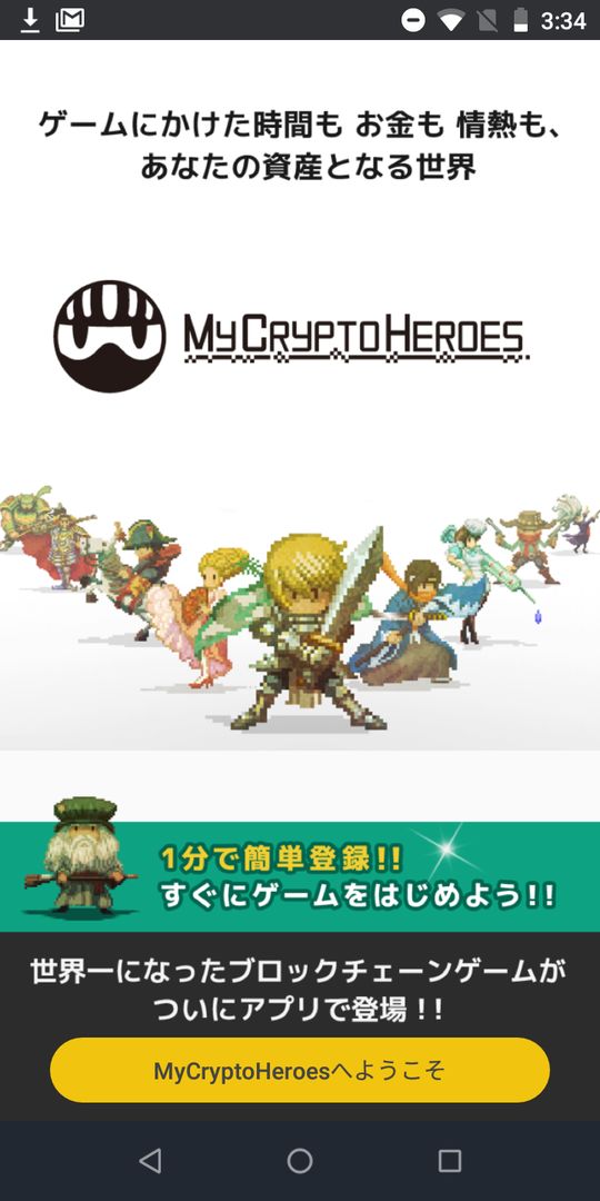 MyCryApp - My Crypto Heroes 게임 스크린 샷