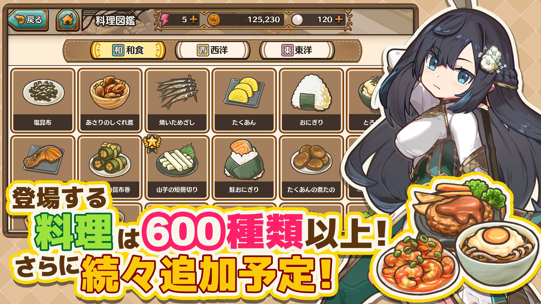 異世界キッチン 行列のできる現代料理のお店 遊戲截圖