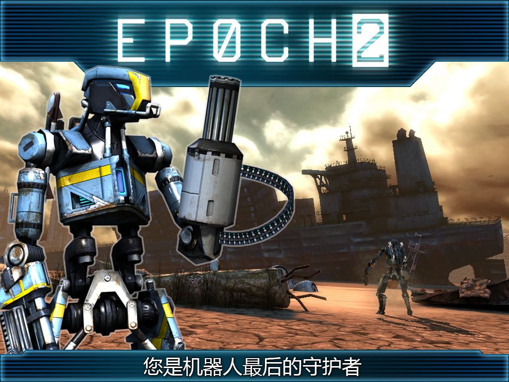 EPOCH.2 screenshot game