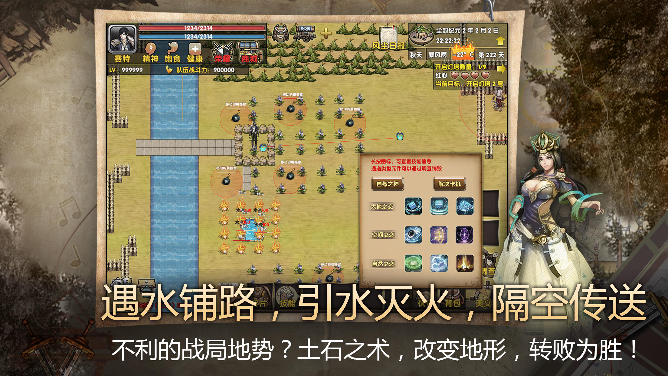 荒野大蛮神 Game Screenshot