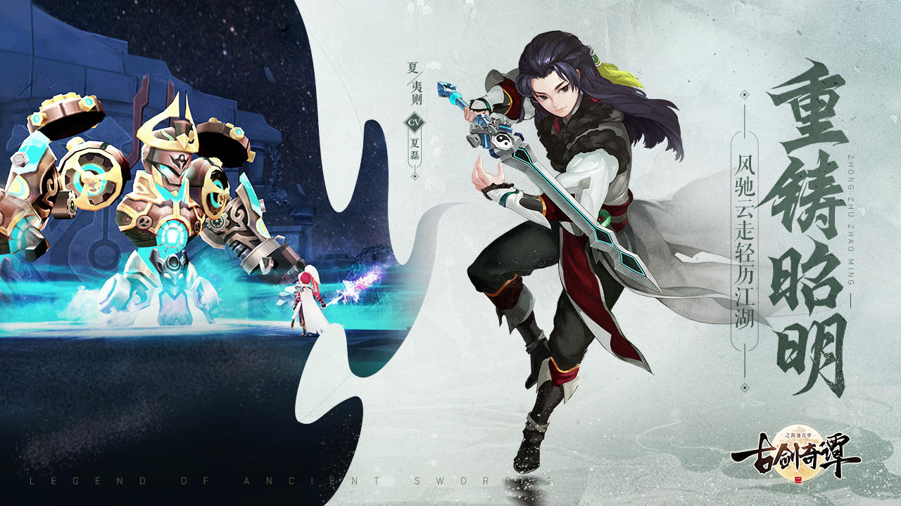 古剑奇谭二 ゲームのスクリーンショット