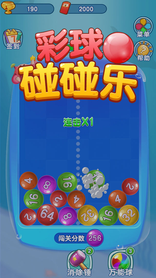 Screenshot of 彩球碰碰乐