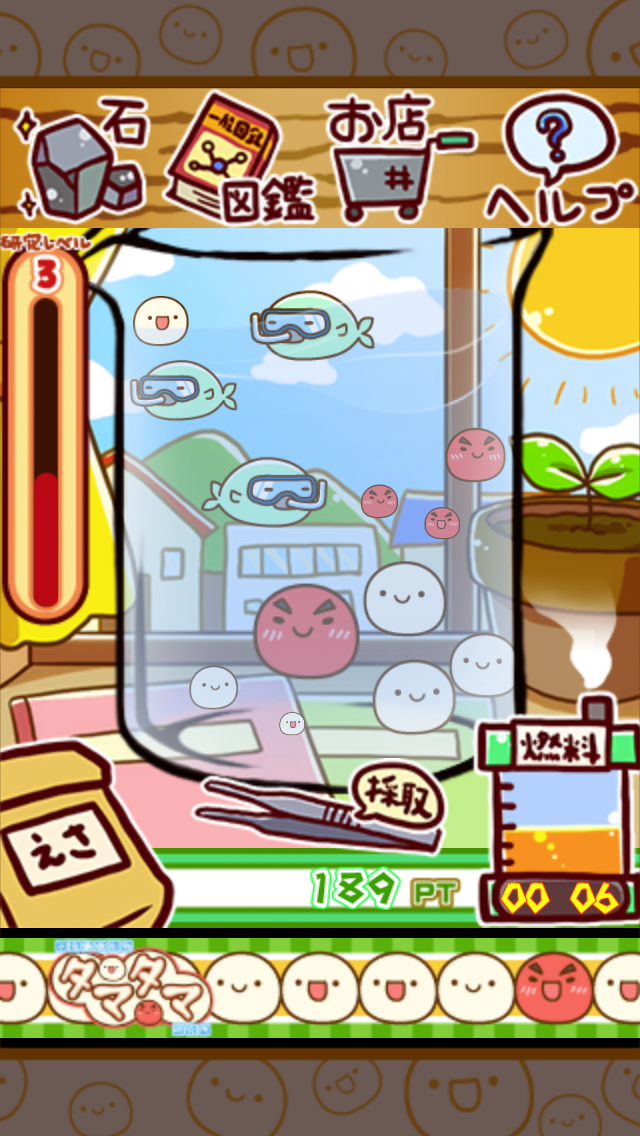 不思議微生物タマタマ研究所 Game Screenshot