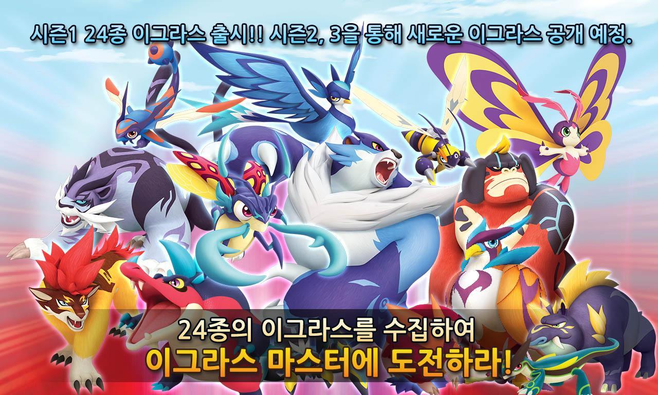 이그라스대전 [정글에서살아남기] Game Screenshot