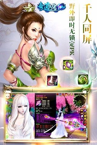 Screenshot of 奇迹屠仙