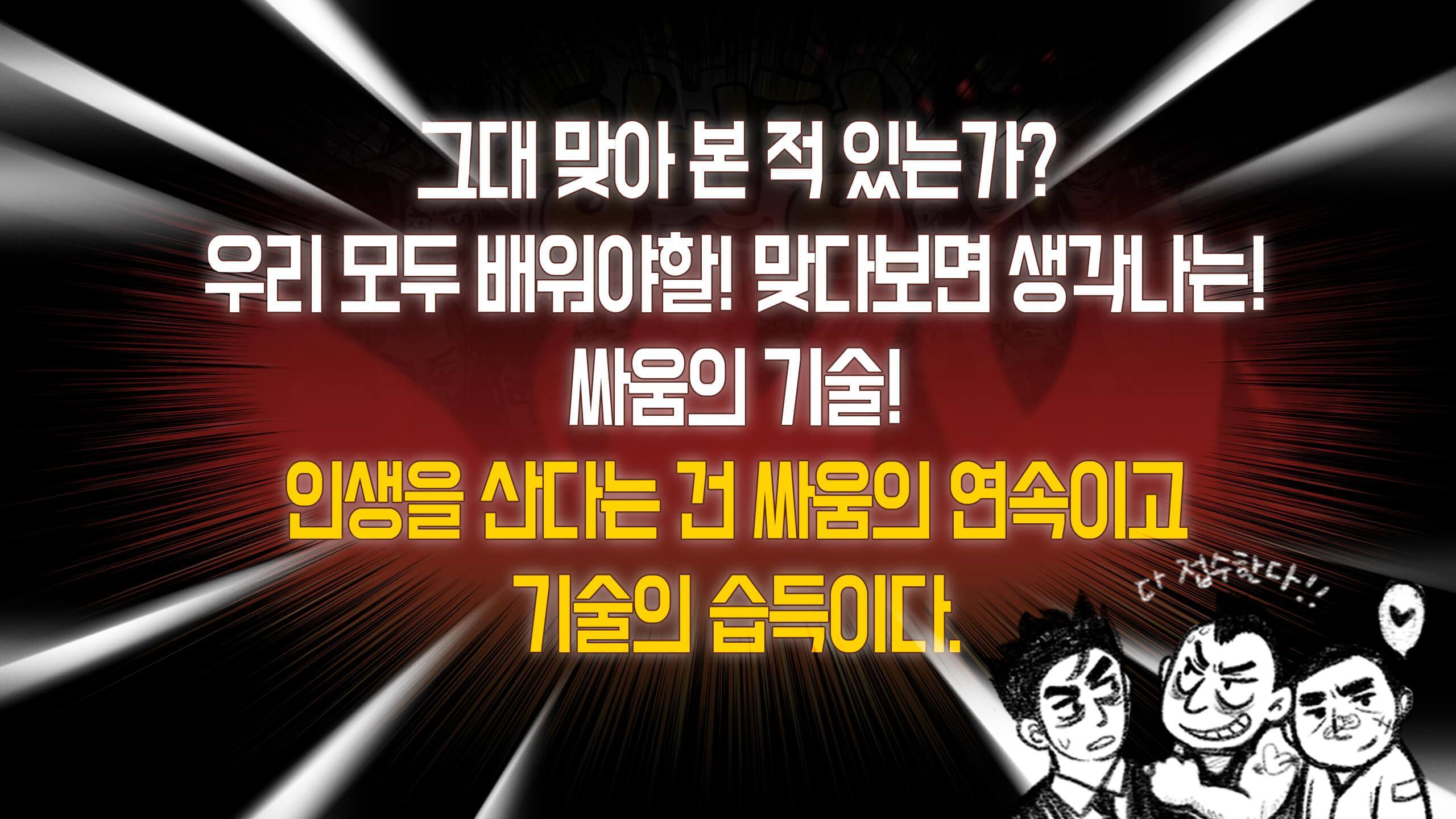 동네형 - B급 방치형 학원물 고수 키우기 육성게임 遊戲截圖