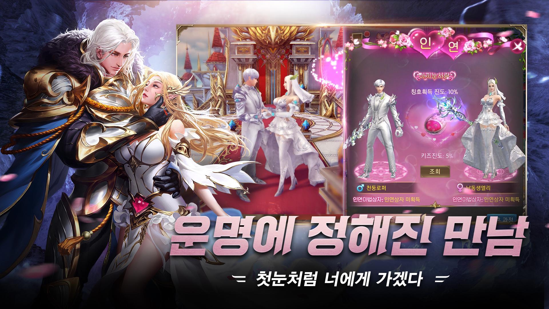 기적의 검 Game Screenshot