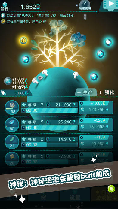 石之语 Game Screenshot