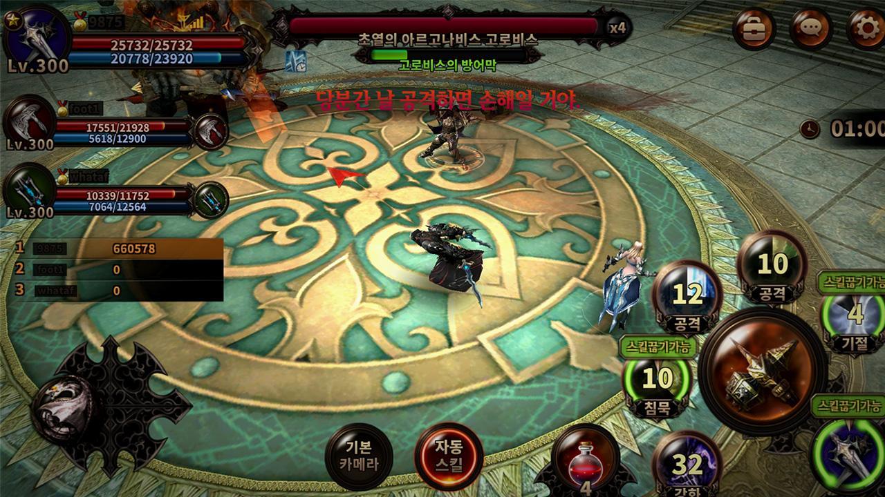 이데아 게임 스크린샷