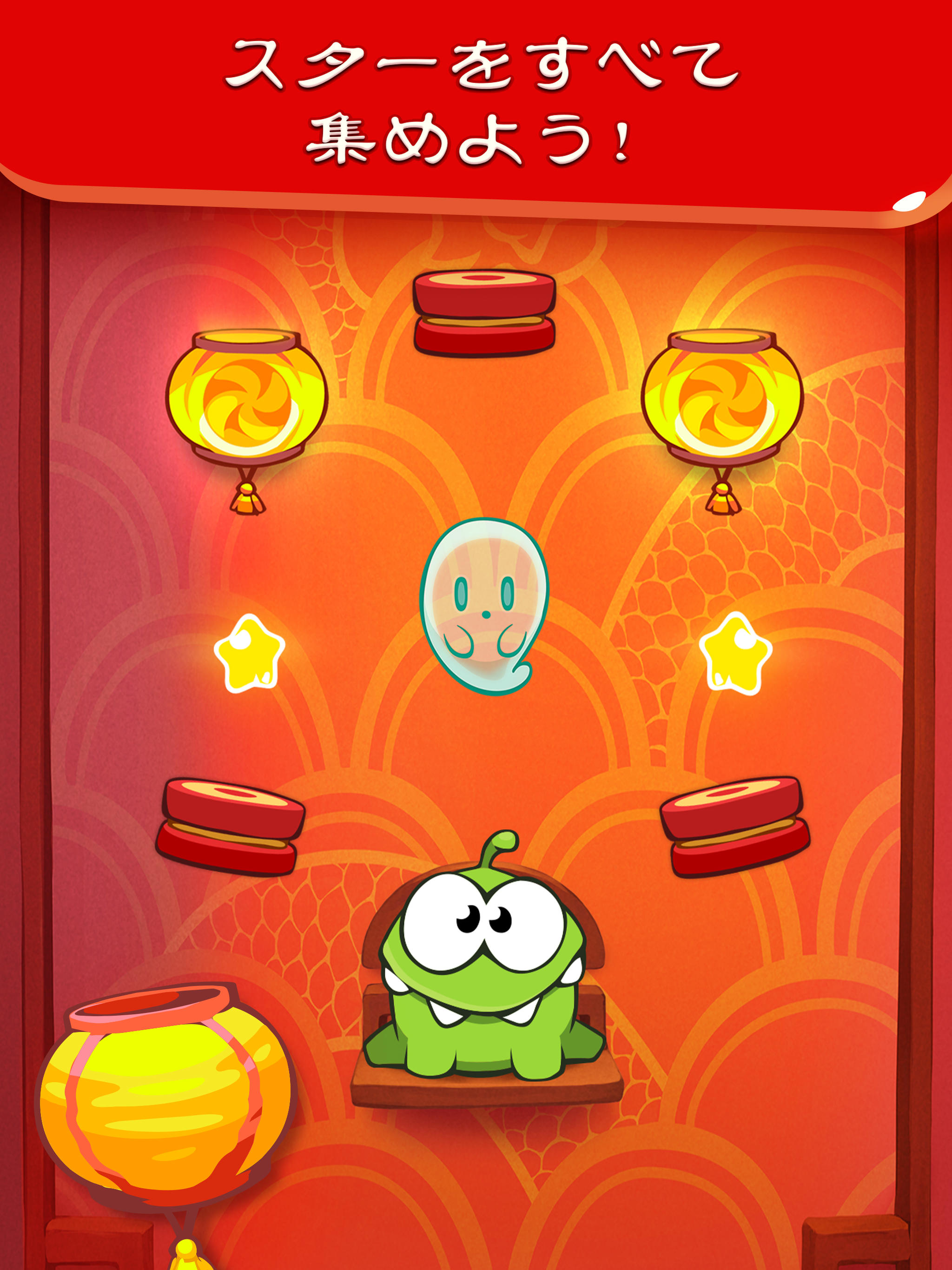 Cut the Rope ゲームのスクリーンショット