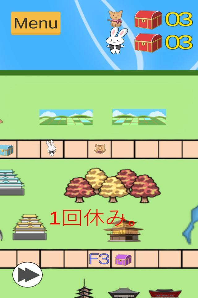すごろく　スペシャル screenshot game
