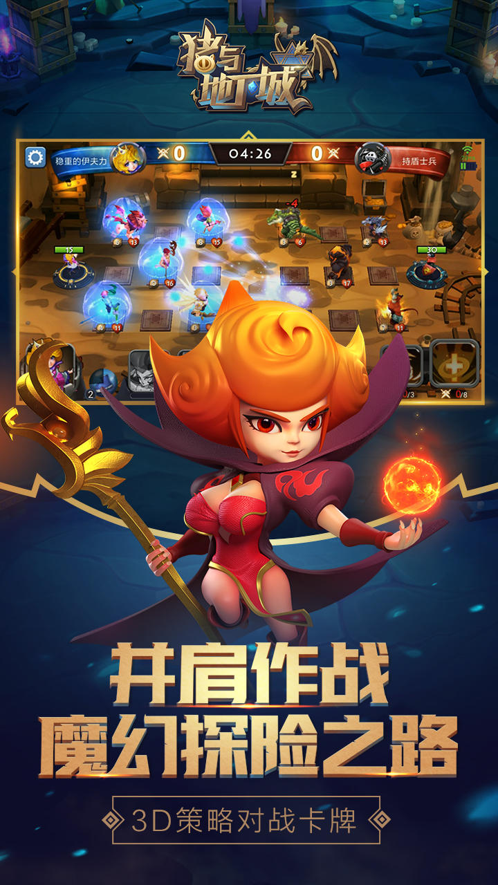 猪与地下城 Game Screenshot
