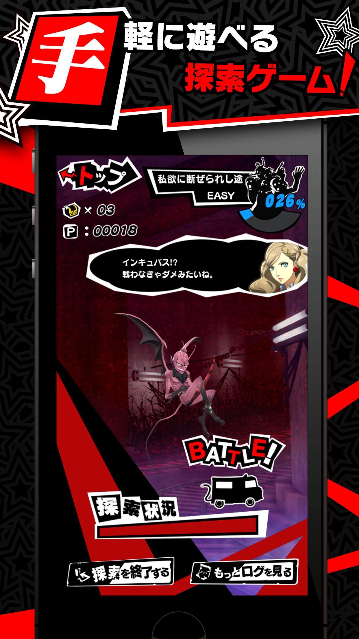 Captura de Tela do Jogo PERSONA O.A.