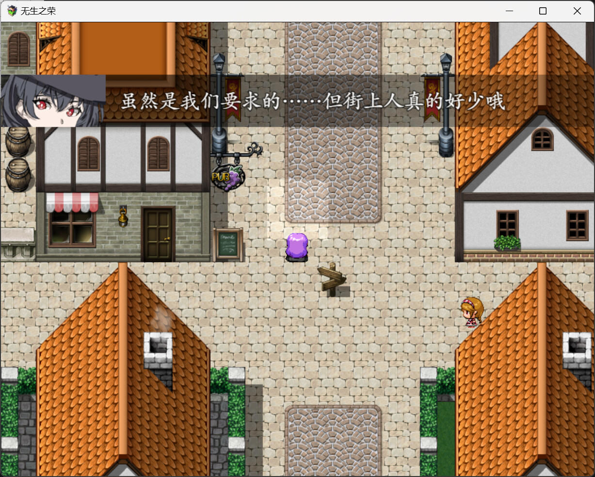 Screenshot 1 of 无生之荣 