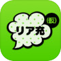 リア充はじめました(仮)既読or放置!無料SNS風恋愛ゲーム