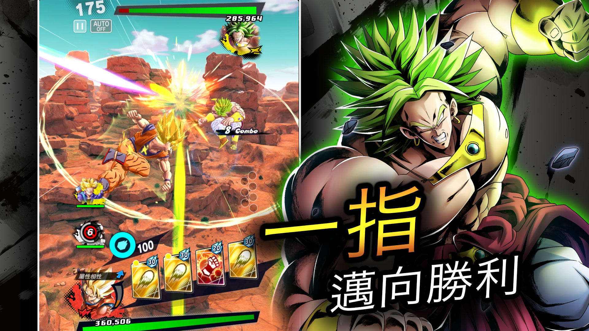 DRAGON BALL LEGENDS -七龍珠 激戰傳說- 遊戲截圖