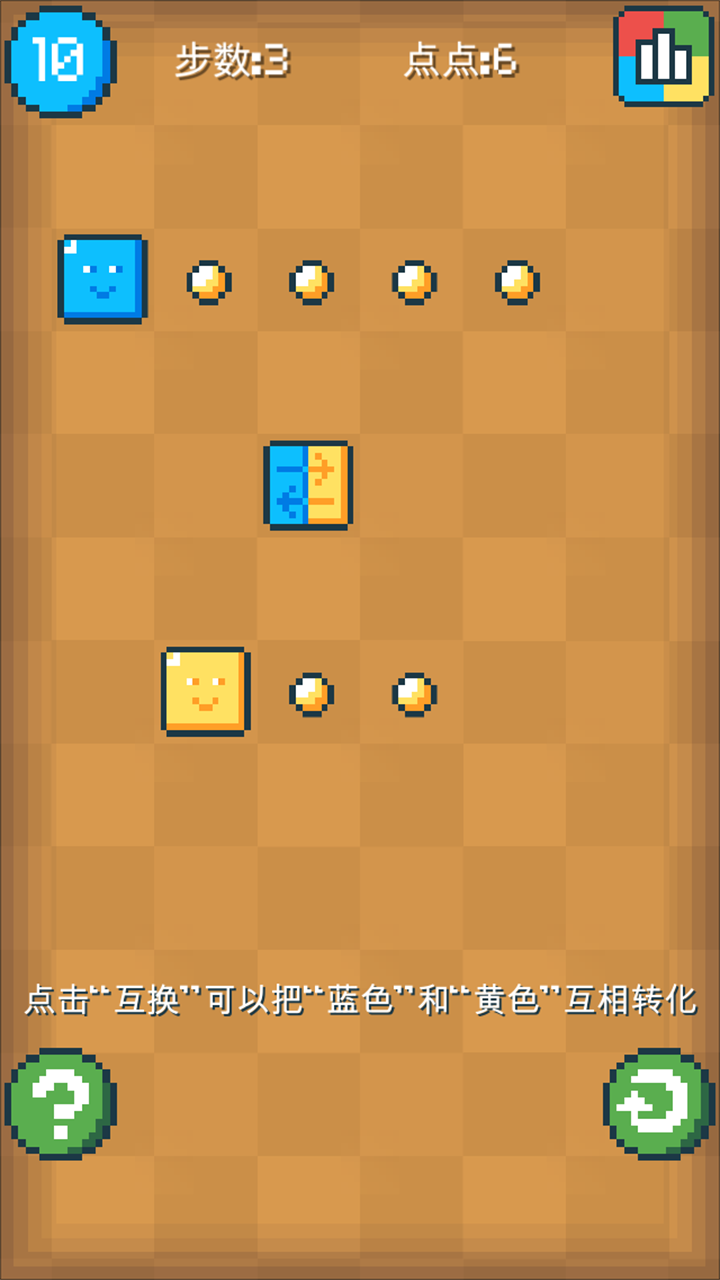 消灭点点 ゲームのスクリーンショット