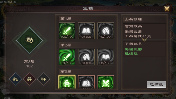 Screenshot of 蒼天訣