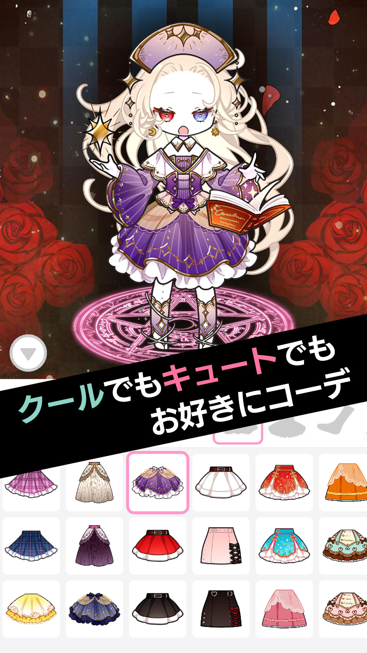 Black Lollipop可愛いだけじゃないアバターアプリ ゲームのスクリーンショット