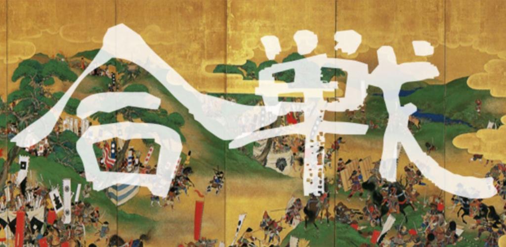 Banner of As Guerras Samurais 4.0.4