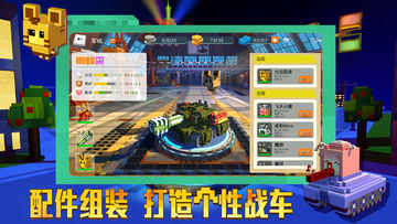 我的坦克 Game Screenshot
