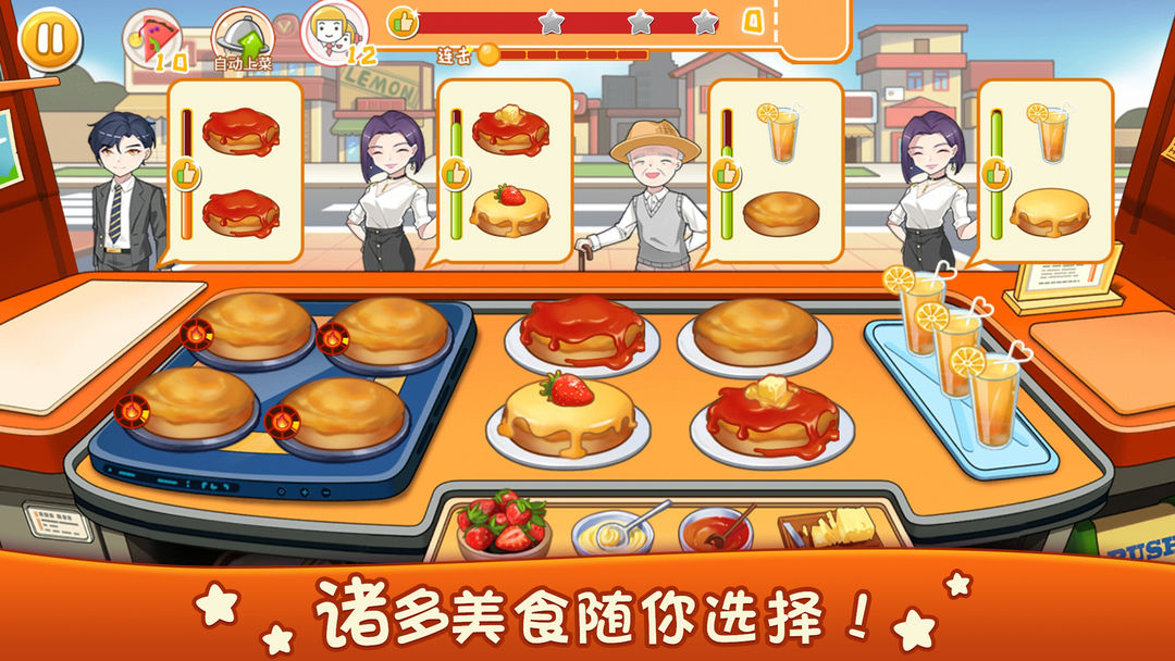 美食烹饪厨房 screenshot game