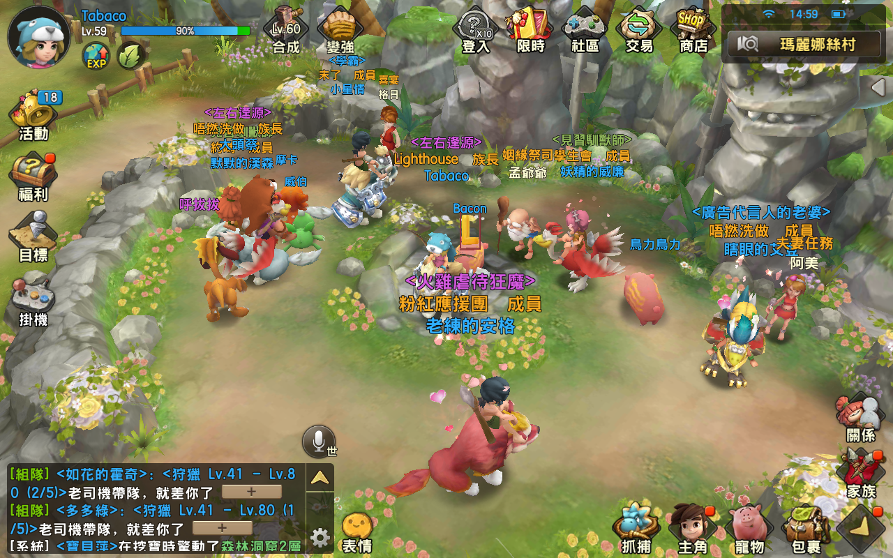 石器時代M Game Screenshot