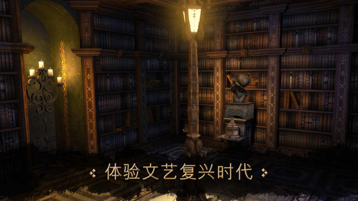 Cuplikan Layar Game 达芬奇密室