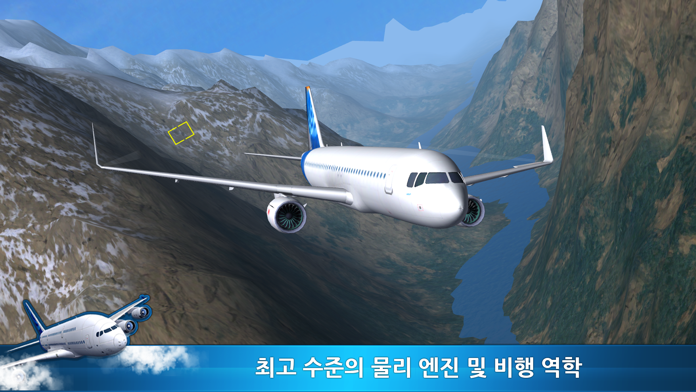 이지 플라이트 - 항공 시뮬레이터 게임 스크린샷