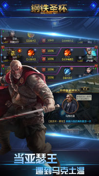 钢铁圣杯:时间裂隙 Game Screenshot