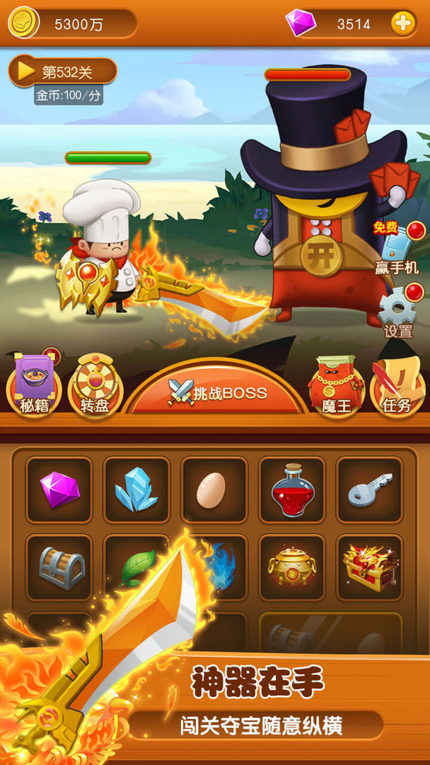 厨师英雄 screenshot game