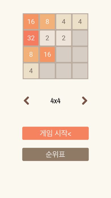 2048: Number Puzzle Game 게임 스크린 샷