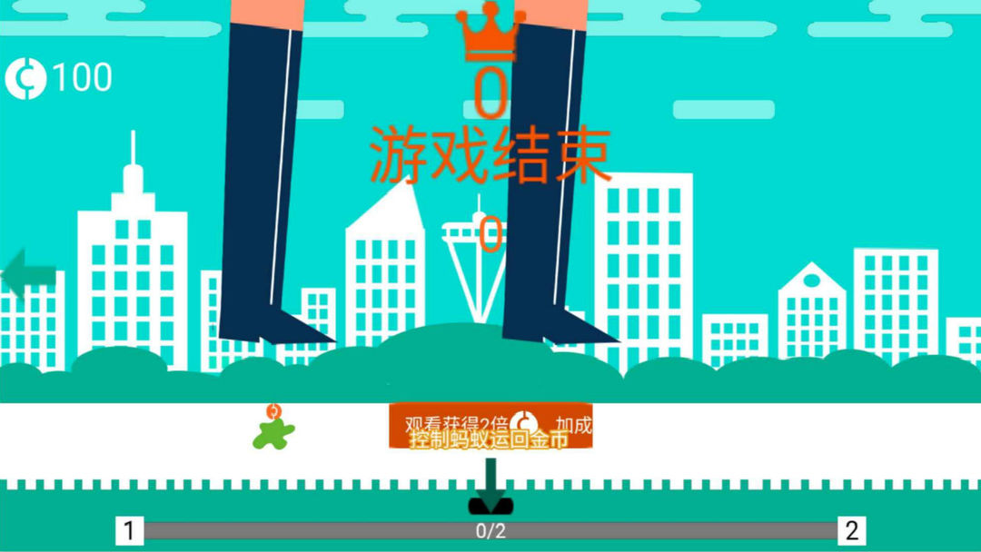 Screenshot of 别踩蚂蚁