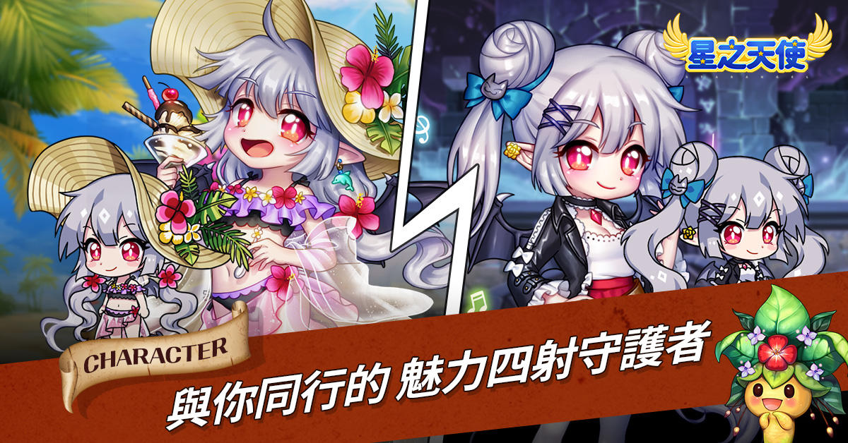 星之天使 遊戲截圖