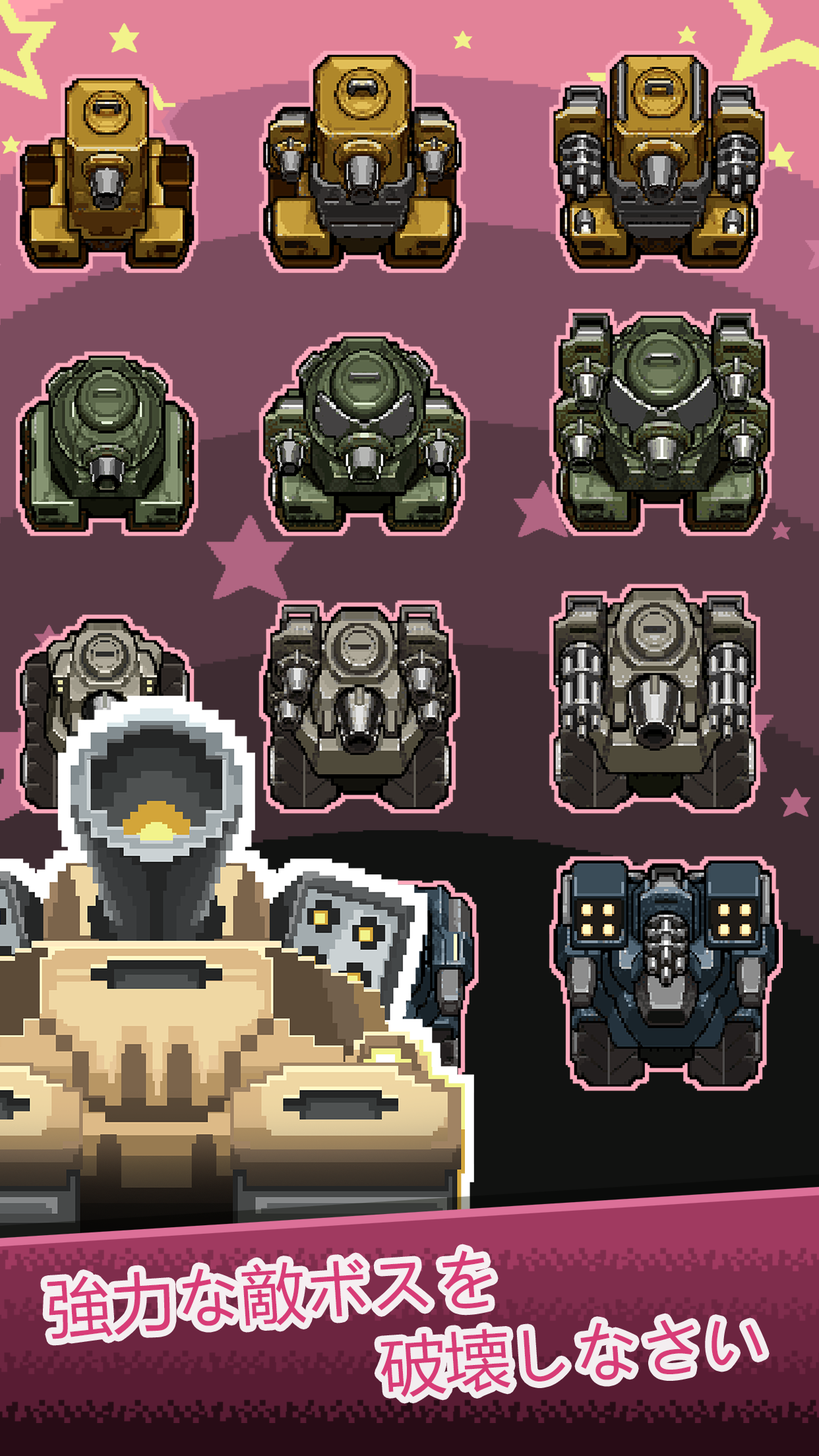 階級章あつめ (Rank Insignia) ゲームのスクリーンショット