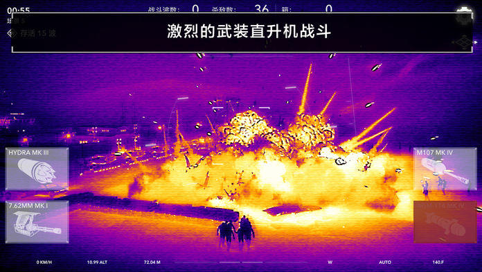 Zombie Gunship Revenant AR Game Screenshot